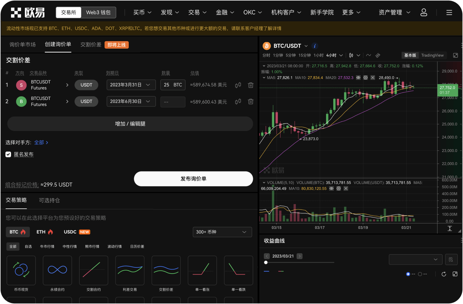 安币账户如何注销
